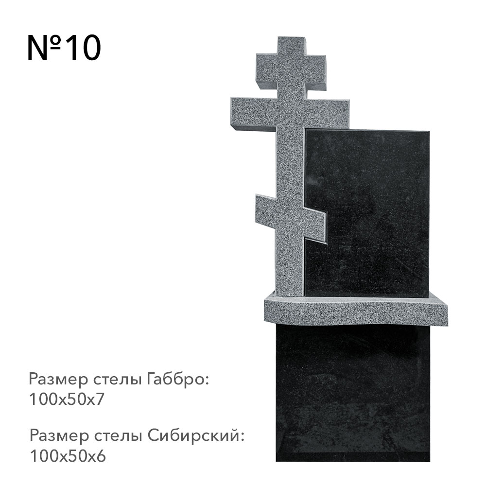 Готовые комплексы памятников в наличии в Краснодаре | Готовый комплекс №10