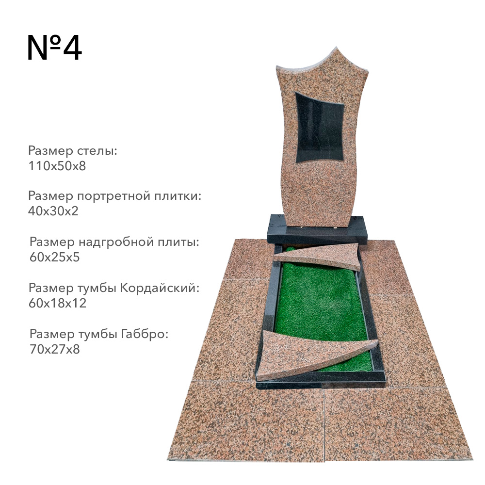 Готовые комплексы памятников в наличии в Краснодаре | Готовый комплекс №4