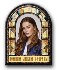 Фото на металлокерамике (фотокерамика) | Портрет на керамике Арка цветной