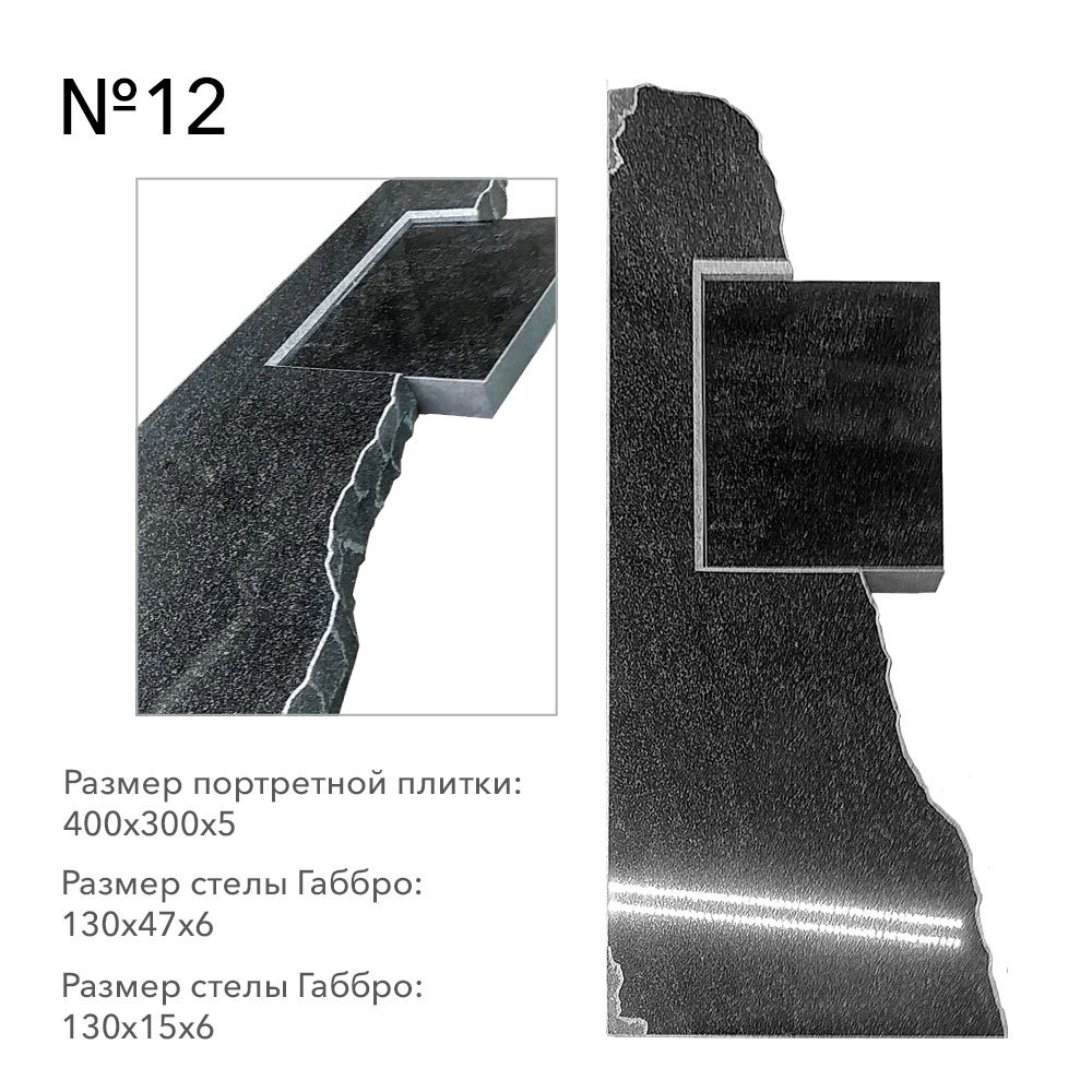 Готовые комплексы памятников в наличии в Краснодаре | Готовый комплекс №12