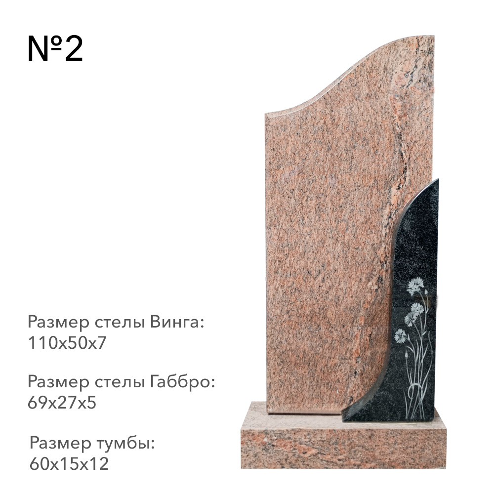 Готовые комплексы памятников в наличии в Краснодаре | Готовый комплекс №2