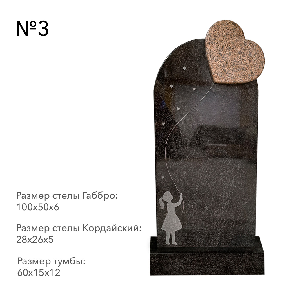 Готовые комплексы памятников в наличии в Краснодаре | Готовый комплекс №3