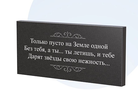 Эпитафии в Краснодаре